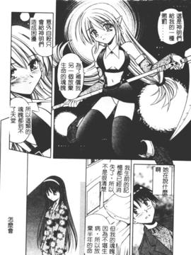 [的良みらん]異空幻想_0117
