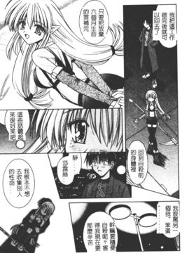 [的良みらん]異空幻想_0118