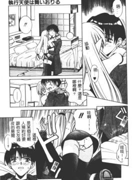 [的良みらん]異空幻想_0120