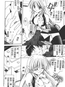 [的良みらん]異空幻想_0121