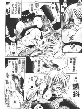 [的良みらん]異空幻想_0123