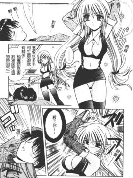 [的良みらん]異空幻想_0130