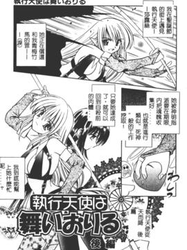 [的良みらん]異空幻想_0132