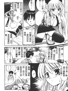 [的良みらん]異空幻想_0133