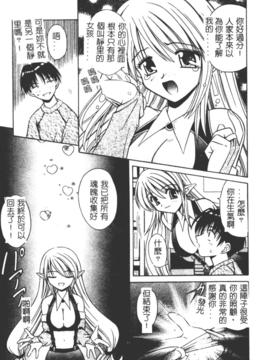 [的良みらん]異空幻想_0134