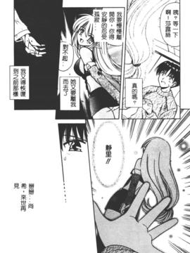 [的良みらん]異空幻想_0135