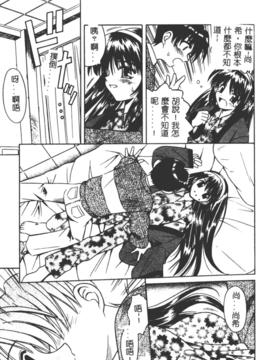 [的良みらん]異空幻想_0140