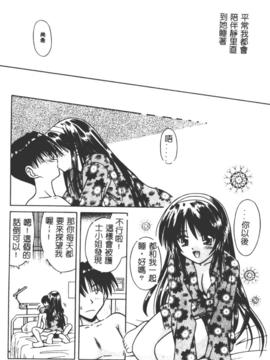 [的良みらん]異空幻想_0149