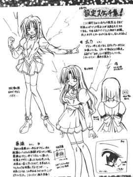 [的良みらん]異空幻想_0154