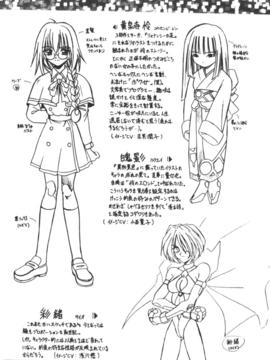 [的良みらん]異空幻想_0155