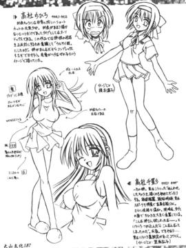 [的良みらん]異空幻想_0156