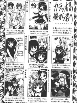 [的良みらん]異空幻想_0159