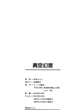 [的良みらん]異空幻想_0161
