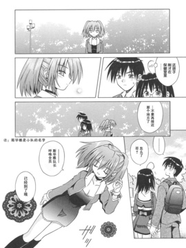[的良みらん]Angelical+Pendulum1_0009
