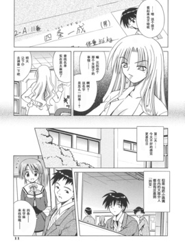 [的良みらん]Angelical+Pendulum1_0012