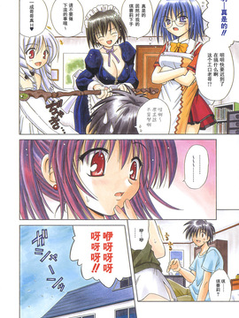 [的良みらん]Angelical+Pendulum1_0099