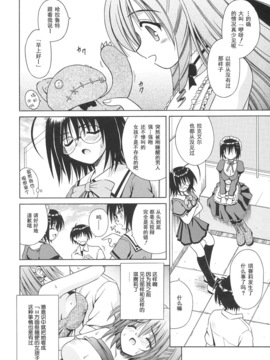 [的良みらん]Angelical+Pendulum1_0101