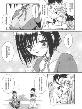[的良みらん]Angelical+Pendulum1_0104