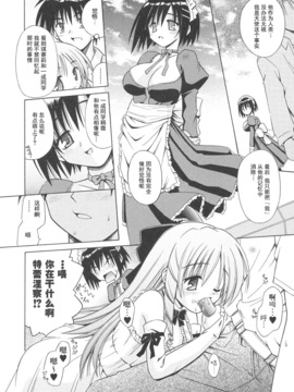 [的良みらん]Angelical+Pendulum1_0105