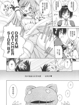 [的良みらん]Angelical+Pendulum1_0107