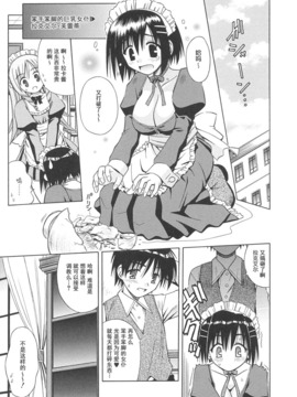 [的良みらん]Angelical+Pendulum1_0108