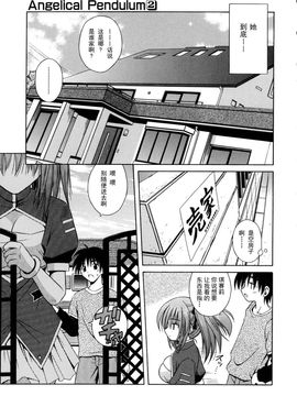 [的良みらん]Angelical+Pendulum2_0005