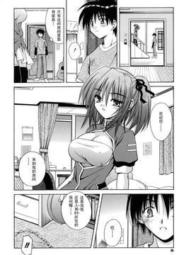 [的良みらん]Angelical+Pendulum2_0006