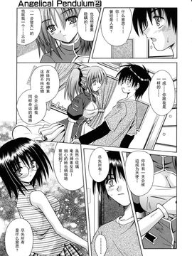[的良みらん]Angelical+Pendulum2_0007