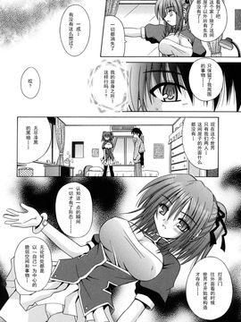 [的良みらん]Angelical+Pendulum2_0008