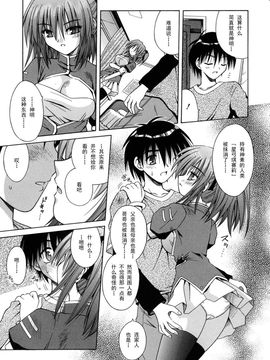 [的良みらん]Angelical+Pendulum2_0009
