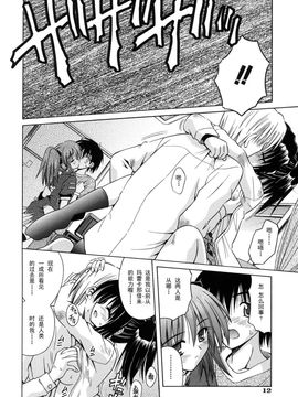 [的良みらん]Angelical+Pendulum2_0010