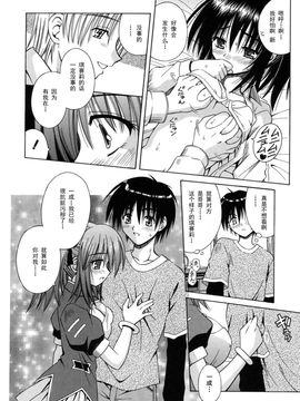 [的良みらん]Angelical+Pendulum2_0012