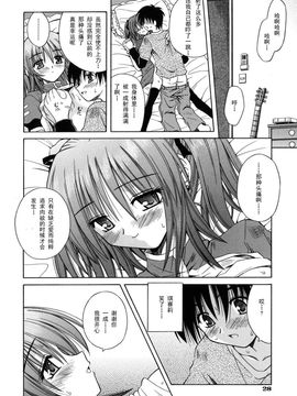 [的良みらん]Angelical+Pendulum2_0026