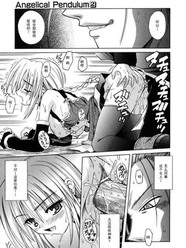 [的良みらん]Angelical+Pendulum2_0118