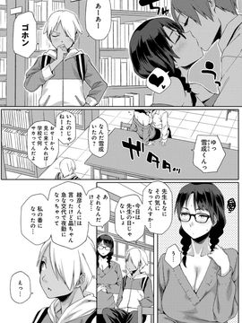 [ゆりかわ] ナツ恋オタガール_Natsu_085