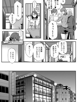 [ゆりかわ] ナツ恋オタガール_Natsu_104
