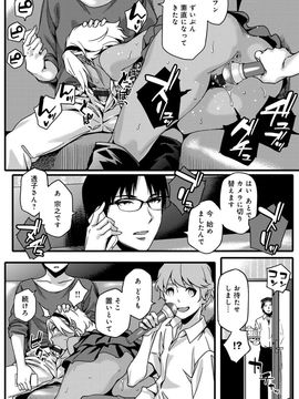 [ゆりかわ] ナツ恋オタガール_Natsu_164