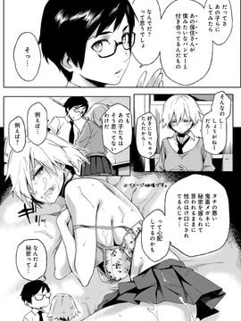[ゆりかわ] ナツ恋オタガール_Natsu_181
