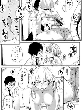 [ゆりかわ] ナツ恋オタガール_Natsu_185