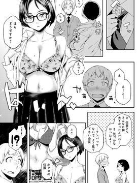 [ゆりかわ] ナツ恋オタガール_Natsu_215