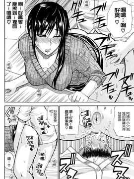 [春城秋介]ビーナスラプソディ_052