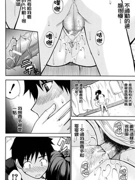 [春城秋介]ビーナスラプソディ_082