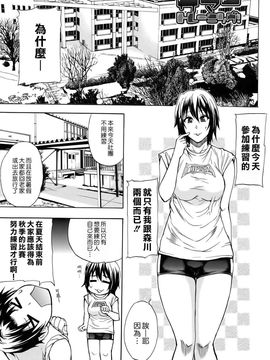 [春城秋介]ねぇ、もう少しだけ…_0006