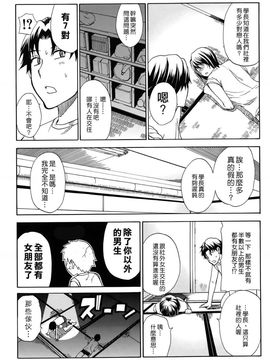 [春城秋介]ねぇ、もう少しだけ…_0009