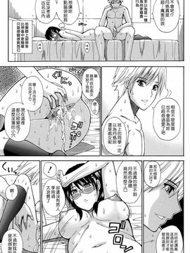 [春城秋介]ねぇ、もう少しだけ…_0038