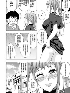 [春城秋介]ねぇ、もう少しだけ…_0083