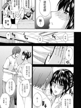 [春城秋介]ねぇ、もう少しだけ…_0144
