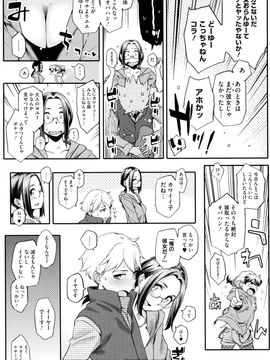 [ゆりかわ] 年上彼女オルタナティブ_094