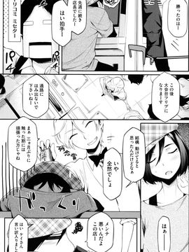 [ゆりかわ] 年上彼女オルタナティブ_154