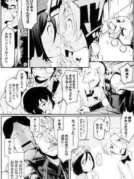 [ゆりかわ] 年上彼女オルタナティブ_156